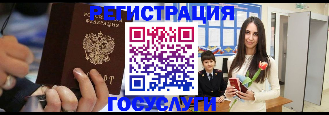 временная регистрация законно в Озёрах