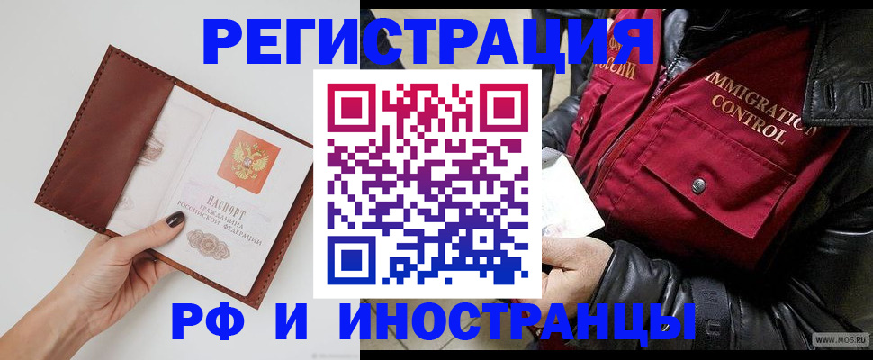 временная регистрация поиск в Озёрах